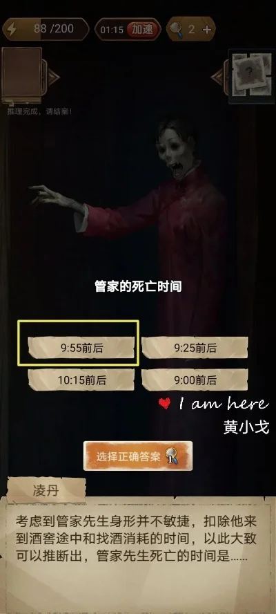 隐秘的原罪6：推理攻略解析与线索搜集指南