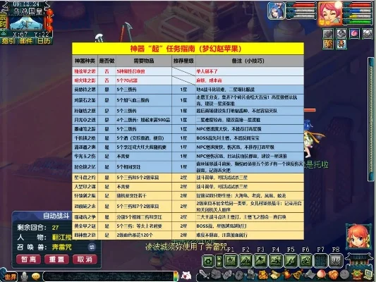 梦幻西游神器任务攻略大全