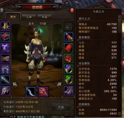 斗战神龙女75级攻略，斗战神55级武器在哪做