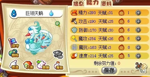 洛克王国宠物进化攻略：天鹅领主进化指南