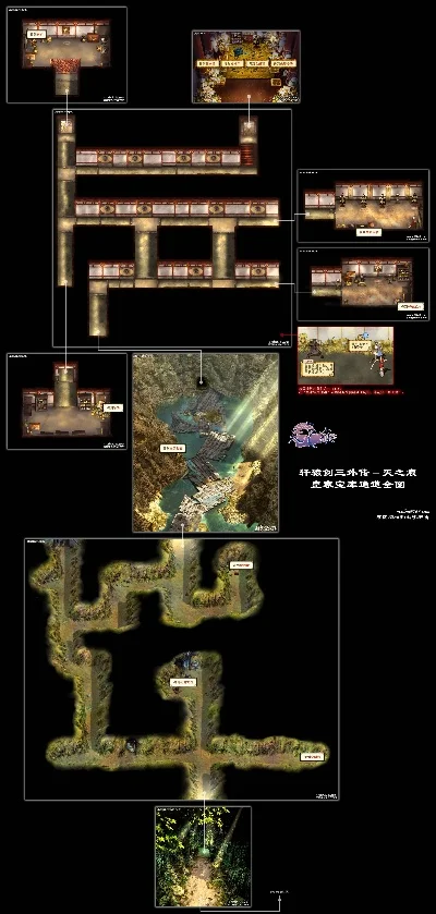 轩辕剑3外传天之痕攻略全解析