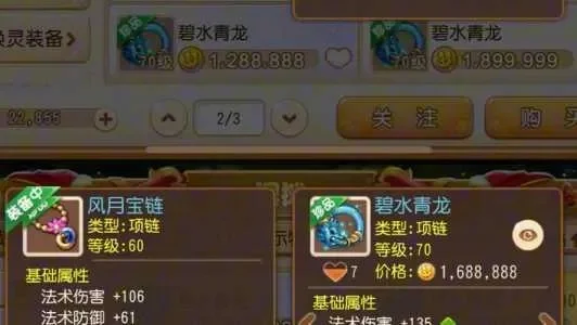 梦幻西游青龙药清单与获取攻略