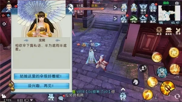 诛仙手游花伞任务_诛仙手游花伞