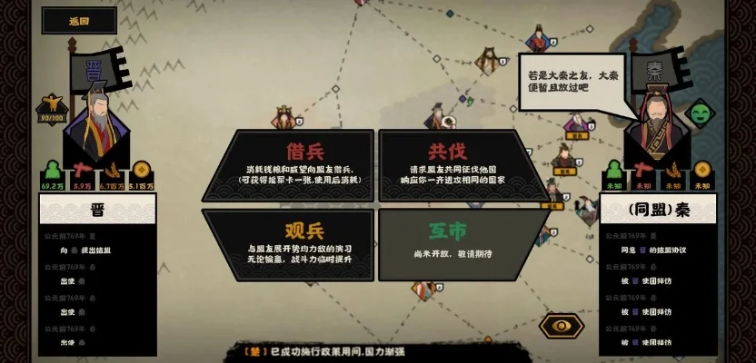 无悔华夏游戏攻略：春秋战国与张骞传通关秘籍