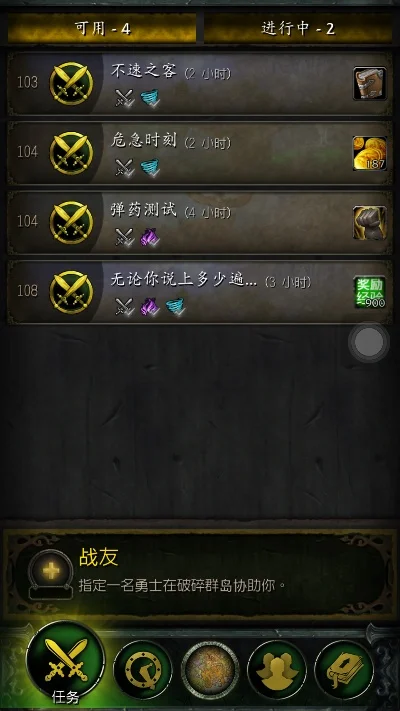 魔兽世界手机查看角色信息攻略