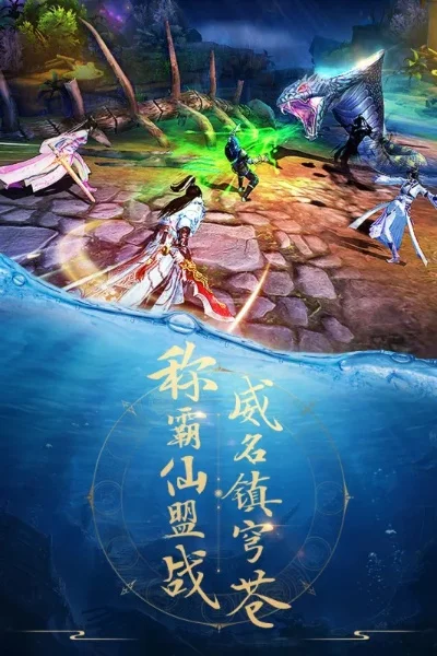手游推荐：解析仙侠游戏角色与公会名称
