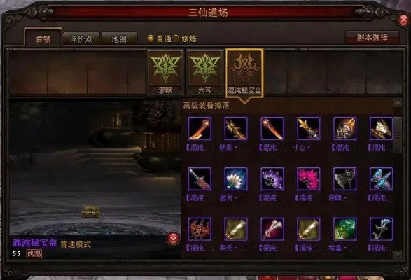 斗战神混沌装备获取与升级攻略