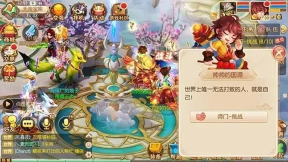 梦幻诛仙手游飞升任务攻略全解析