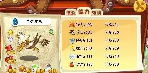 洛克王国重阳努力值解析与加点技巧