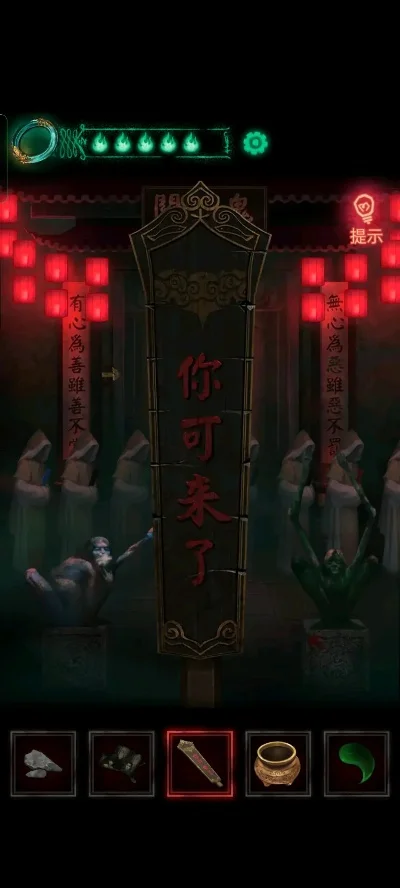 纸嫁衣1游戏攻略：送客与回门章节详解