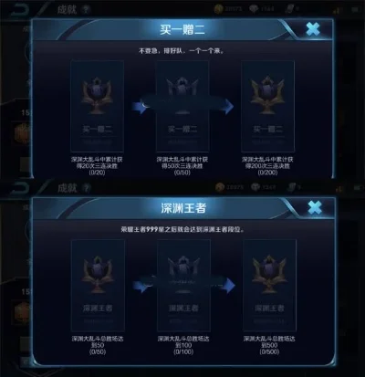 王者荣耀名字图标与徽章解析：成就与等级速览