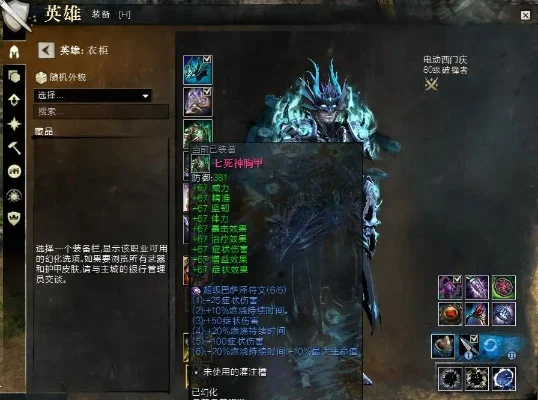 激战2装备获取与裁缝职业攻略解析
