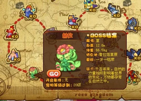 洛克王国：刷BOSS经验攻略详解及挑战地点汇总