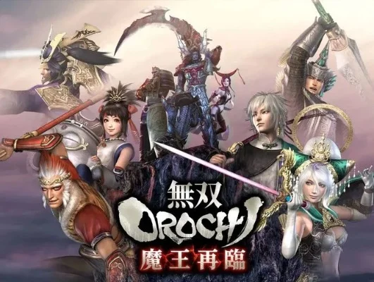 无双大蛇魔王再临增值版武器，无双大蛇魔王再临各角色武器收集搭配方法