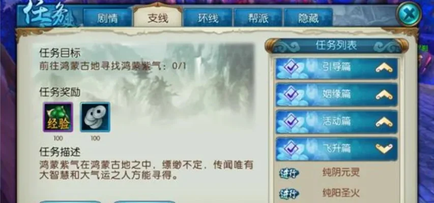 诛仙3涅羽飞升任务流程最新，诛仙飞升经验获取方法