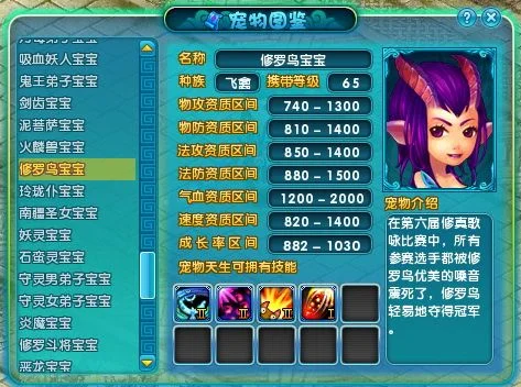梦幻诛仙2宝宝技能详解与选择攻略