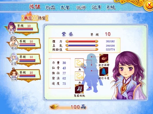幻想三国志4外传技能大全及化神加点指南