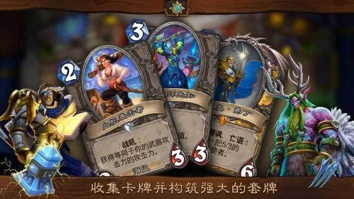 炉石传说新手零元畅玩攻略