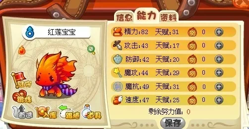 洛克王国炽红莲兽技能攻略及搭配推荐