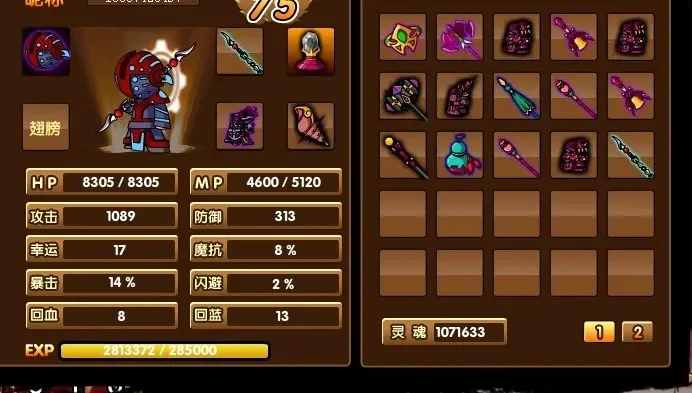 造梦西游3全角色装备，造梦西游3毕业装备