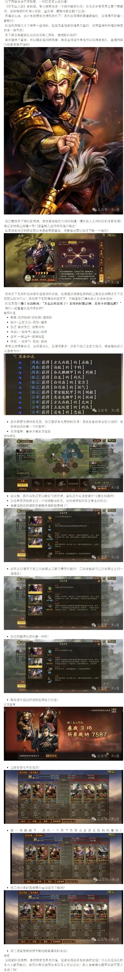 精选三国游戏推荐：经典IP策略对战，简单易上手