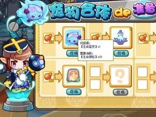 快速获取洛克王国木条资源攻略