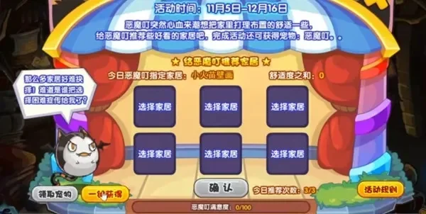 洛克王国魔法家具使用攻略：提升家园魅力与实用性