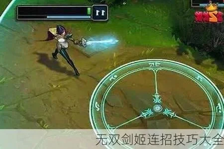 无双剑姬一秒五刀连招攻略详解