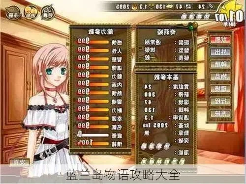 逃不掉的凶手与兰岛物语攻略大全