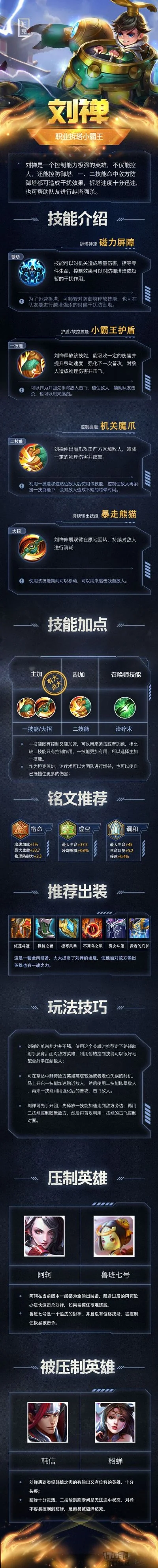 最新手机游戏排行榜及塔防游戏推荐解析