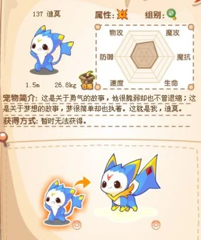 洛克王国迪莫技能解析及最强宠物推荐