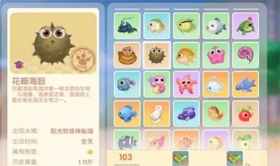 摩尔庄园手游：花瓣海胆获取及高级鱼饵攻略