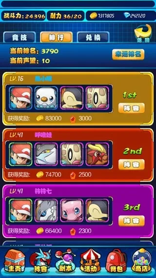 情侣互动游戏攻略与《宠物小精灵》系列游戏攻略总结