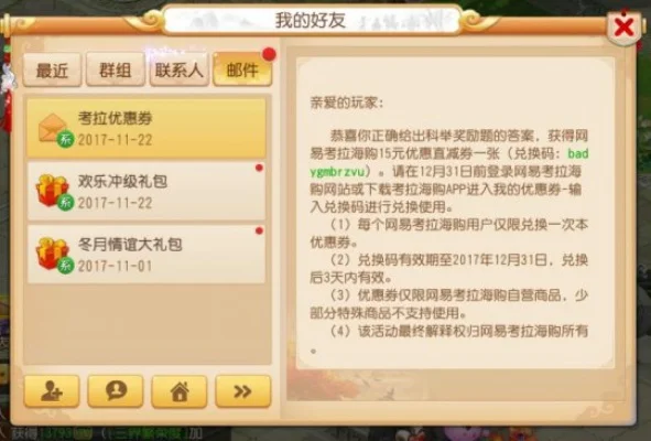 梦幻西游科举活动时间、规则与奖励详解