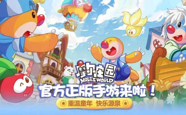 摩尔庄园手游家园特产更换与获取攻略