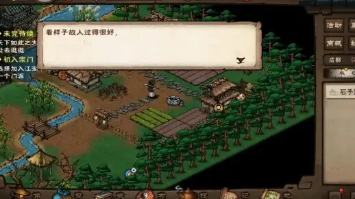西游梗传／烟雨江湖金钱豹任务攻略与结局解析