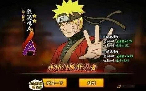 腾讯火影忍者手游：漩涡鸣人角色介绍及实力排名