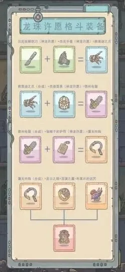 最强蜗牛神龙许愿攻略：奖励解析与选择策略