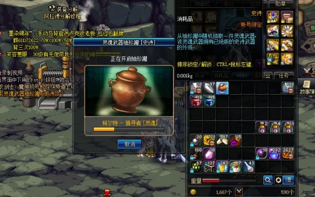 灵魂袖珍罐全面解析：稀有武器与史诗装备揭秘