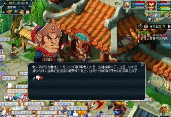 梦幻西游建邺城迎客僧及探案任务攻略总结