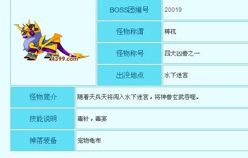 造梦西游3梼杌位置解析及获取攻略