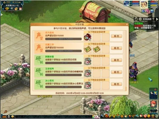 梦幻西游劳动节活动攻略大全