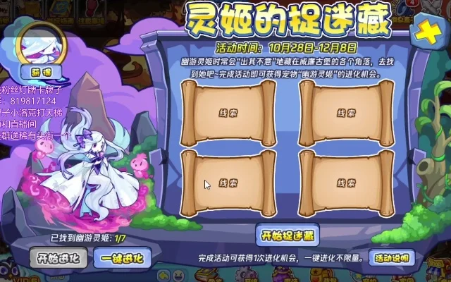 洛克王国新手捕捉小幽幽攻略全解析