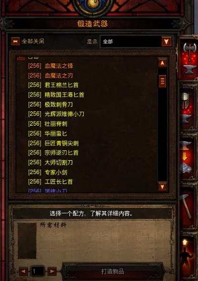 暗黑破坏神3幻化装备详解及暗黑2合成公式与资料