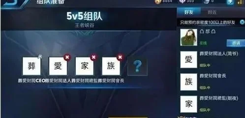 王者荣耀五黑创意名字大全：诗意、趣味、战术一网打尽