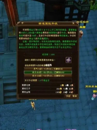 新天龙八部快速升级指南：攻略全解析
