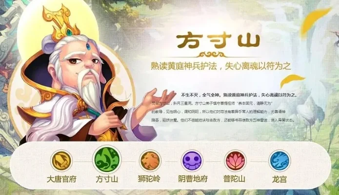 梦幻西游手游方寸山加点攻略全解析