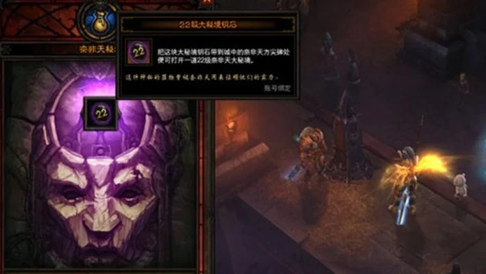 暗黑破坏神3大秘境钥匙获取与合成攻略