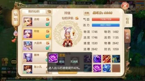 梦幻诛仙手游灵音殿攻略与技能加点解析