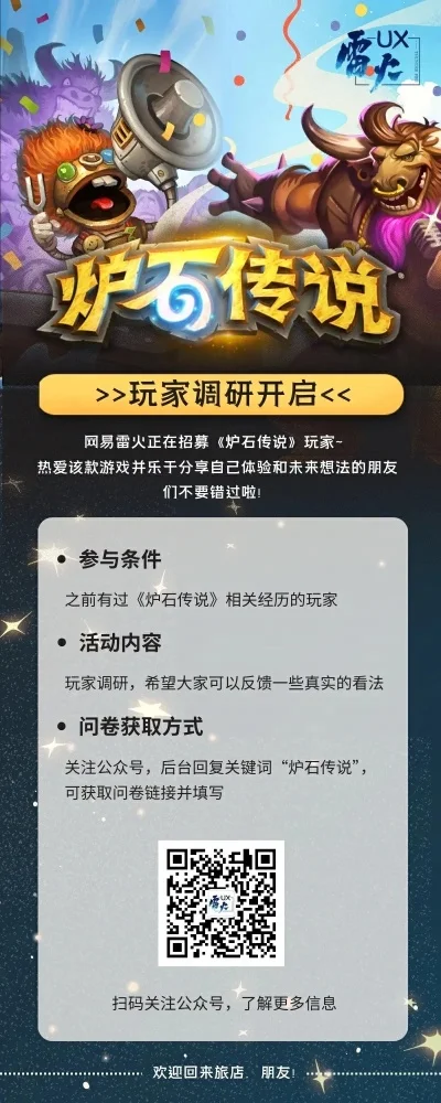 炉石传说招募机制深度解析